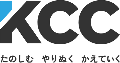 株式会社KCC たのしむ やりぬく かえていく